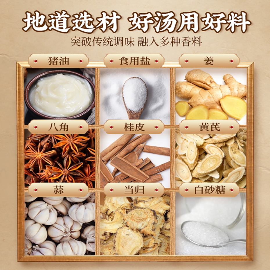 牛骨高汤调味料800g