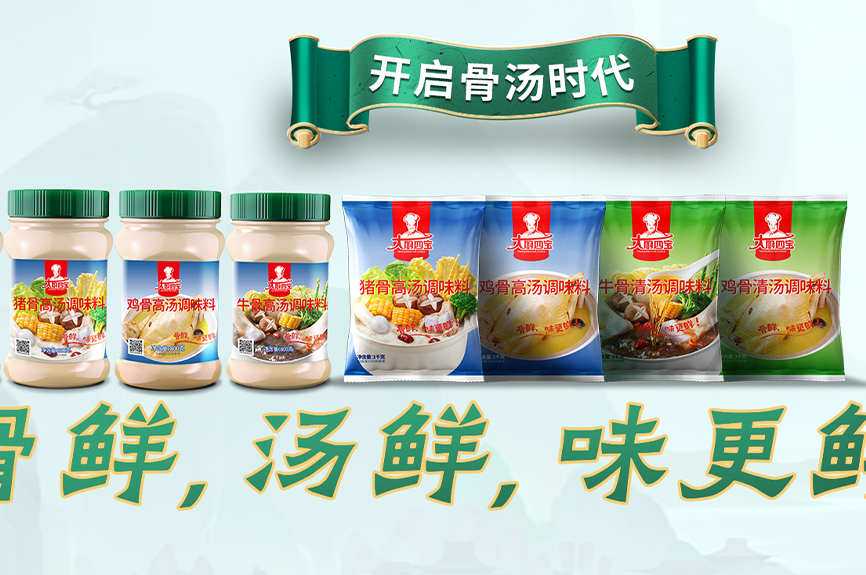 花帝食品股份骨汤上市啦