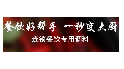 食品调味技术加工要点尽在青岛开云官网下载入口
