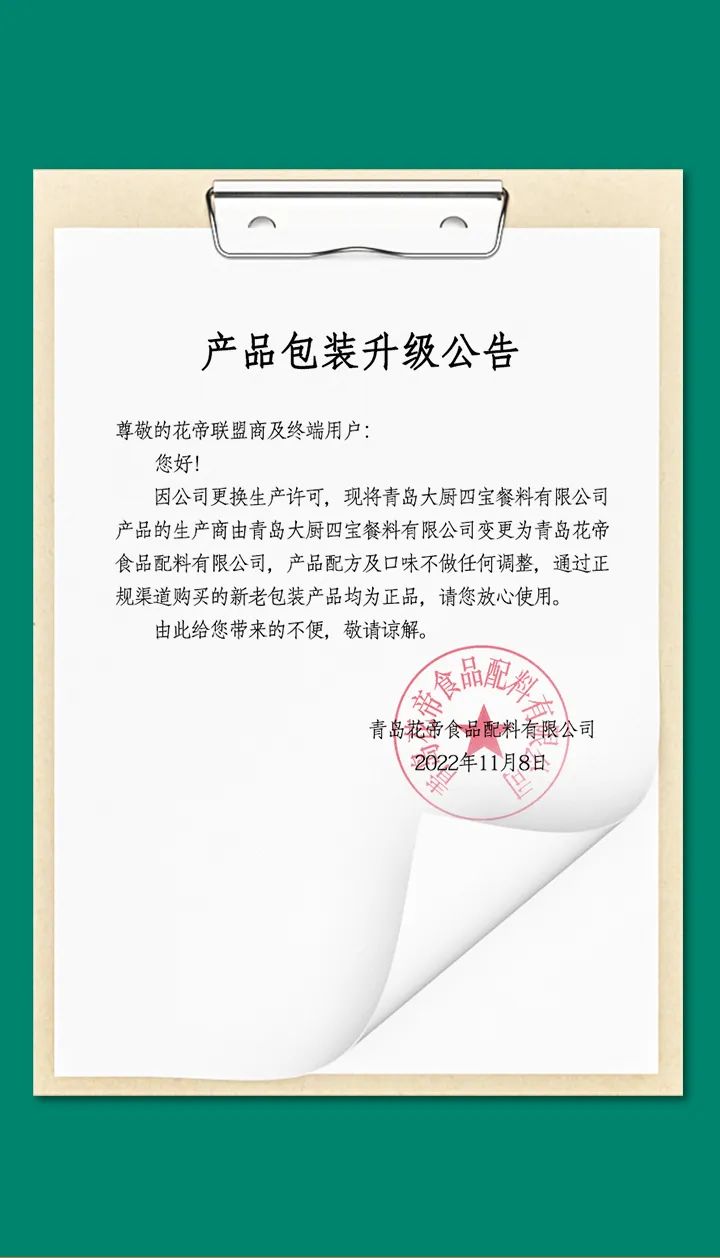 开云官网下载入口
产品包装升级公告