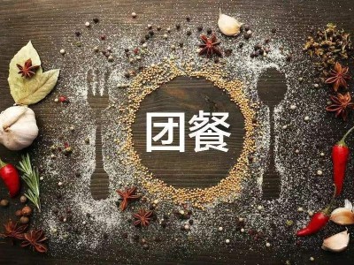 团餐调味品选青岛开云官网下载入口
