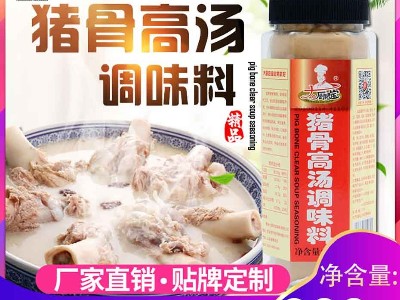 山东哪里有猪骨高汤调味料？尽在青岛开云官网下载入口
餐料