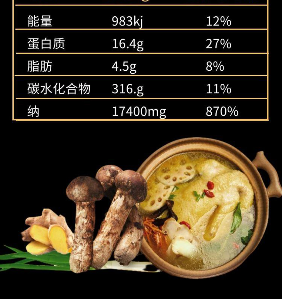 鸡精调味料6