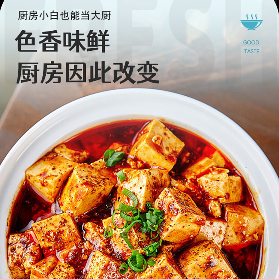 开云官网下载入口
麻婆豆腐调味料