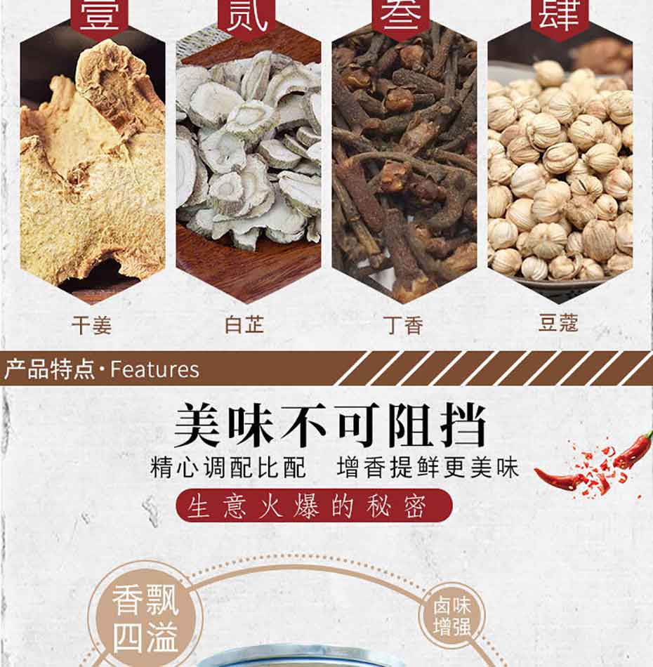 魔辛料25kg