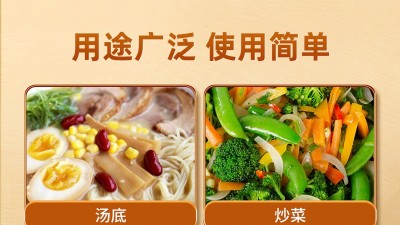 浓缩鲜香粉调味料怎么使用？