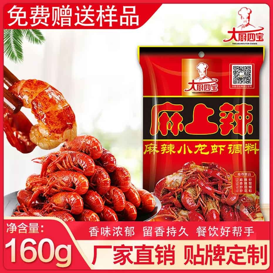 麻辣小龙虾160g-开云官网下载入口
麻辣小龙虾160g-开云官网下载入口
