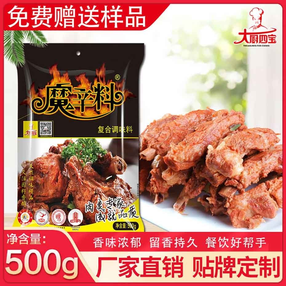 魔辛料500g麻辣香锅-开云官网下载入口
