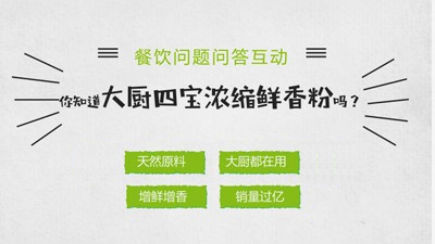 单一调味料，高调味料，开云官网下载入口
在烹饪中的区别